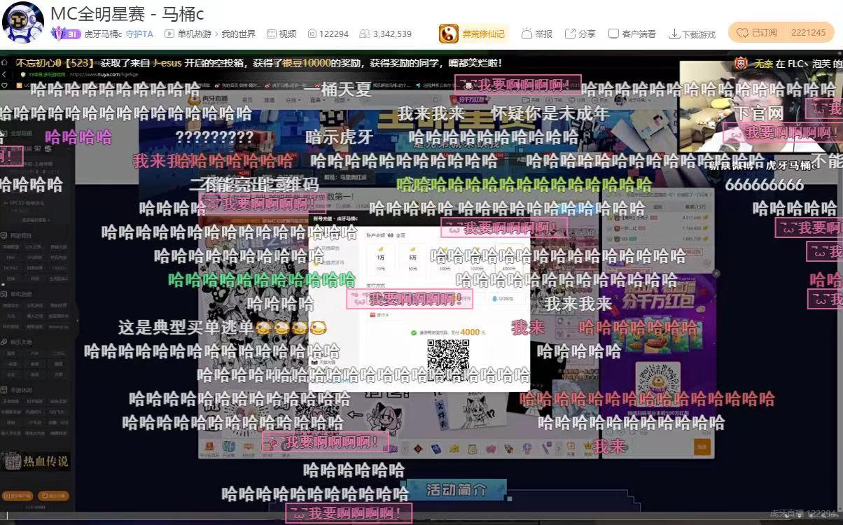 *牙虎**我的世界全明星赛开启，主播乱组上演无间道