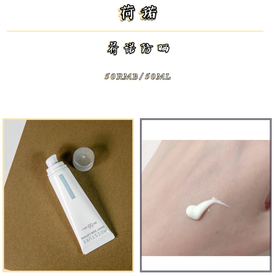 儿童平价防晒霜测评红黑榜2023,最好用的8款平价防晒霜推荐