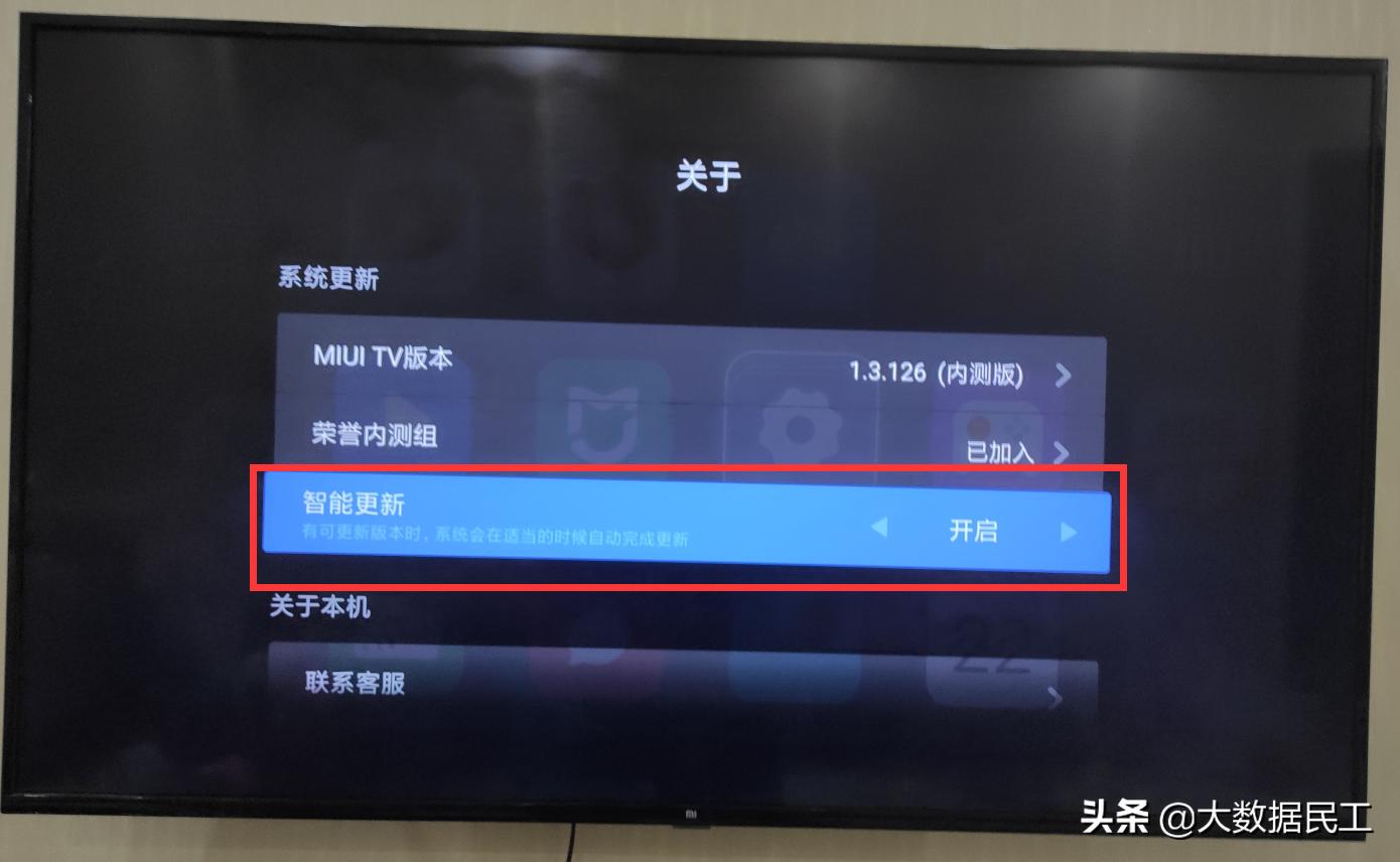 小米电视miuitv该不该更新2.0,小米电视系统升级miui9吗