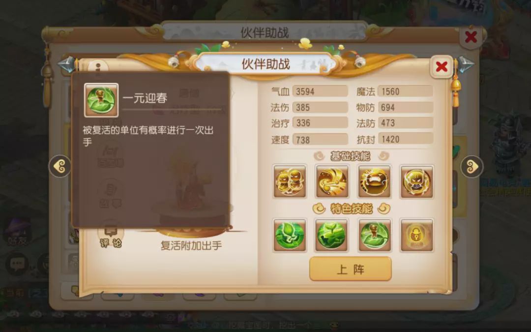 梦幻西游手游治疗助战哪个最好,梦幻西游手游平民助战阵容