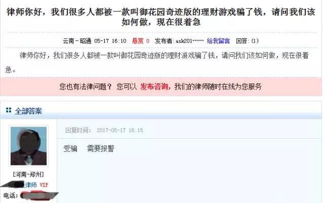 临颍政法：曝光那些吃人不吐骨头的*局骗**