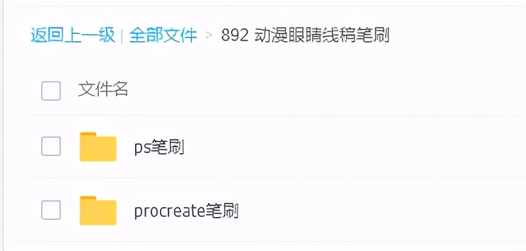画眼睛线稿适合用什么笔刷,适合画线稿的笔刷