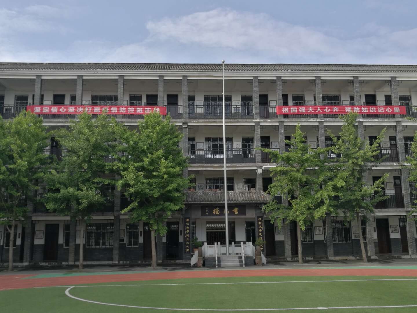 紫金路小学建筑,紫金路小学2008级