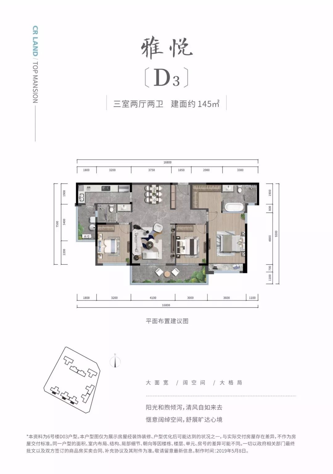 华润悦玺历史成交价格,华润悦玺6000多一平正常吗