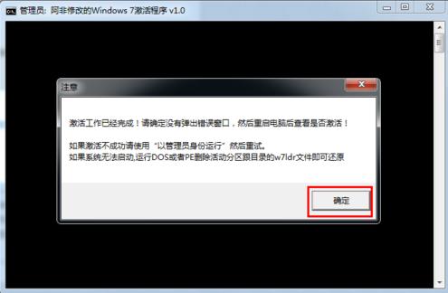 激活win7用什么工具好,激活win7旗舰版方法