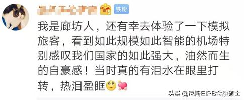 世界级大工程北京大兴国际机场,大兴国际机场震撼视频