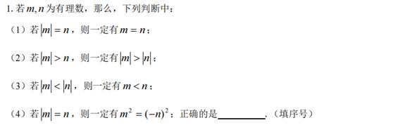 初中数学培优视频,初中数学培优知识点