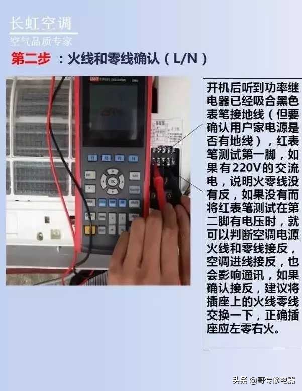 长虹开机显示f6是什么故障,长虹空调柜机f6是什么故障