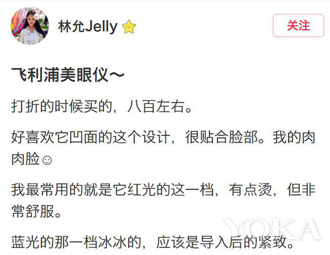 林允用了哪些护肤品,林允美妆博主推荐的化妆品