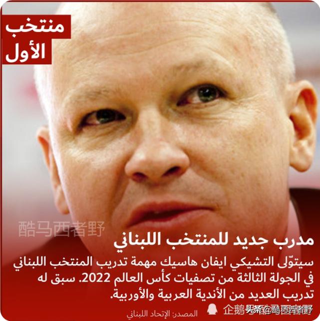 世界杯十六强主教练,世界杯亚洲区预选赛12强排名