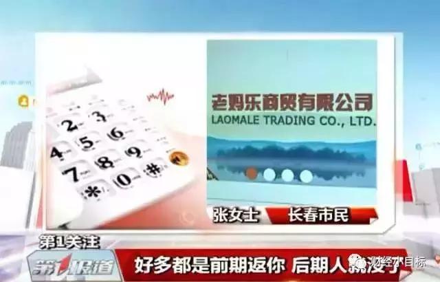 警方最新通报传销名单,警惕非法传销手段别上当