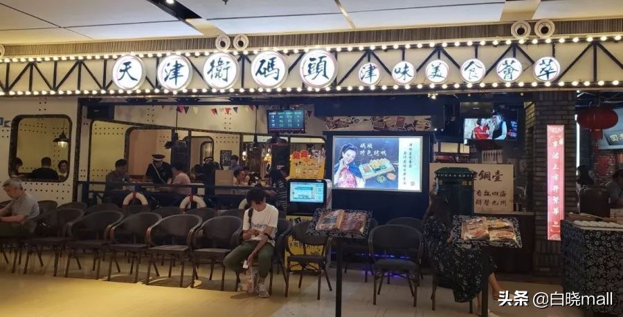 天津大悦城主题街区,天津大悦城四分之三主题街区