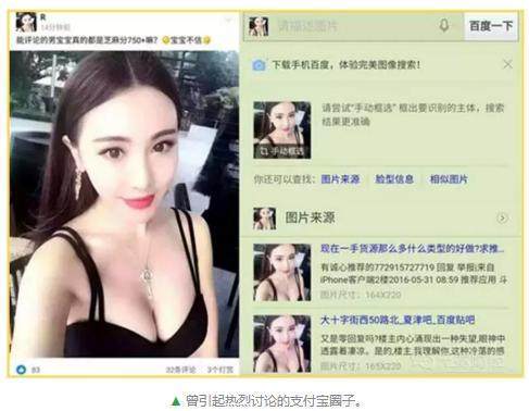 “*袜丝**表演”“真人妇科检查”，二手平台背后的黑色产业链