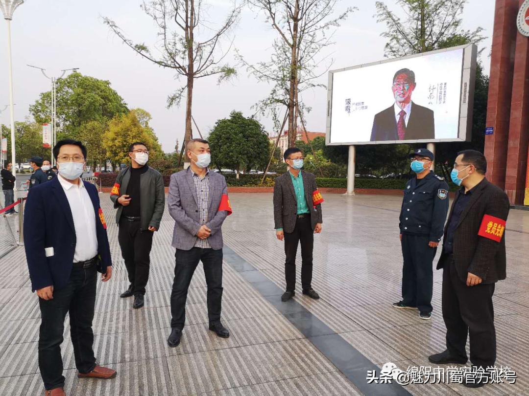 关于绵阳中学实验学校,2020绵阳中学实验学校