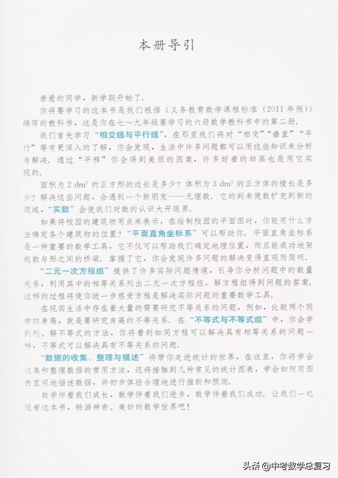 七年级下册数学电子课本北师大版,七年级人教版数学下册课本电子书