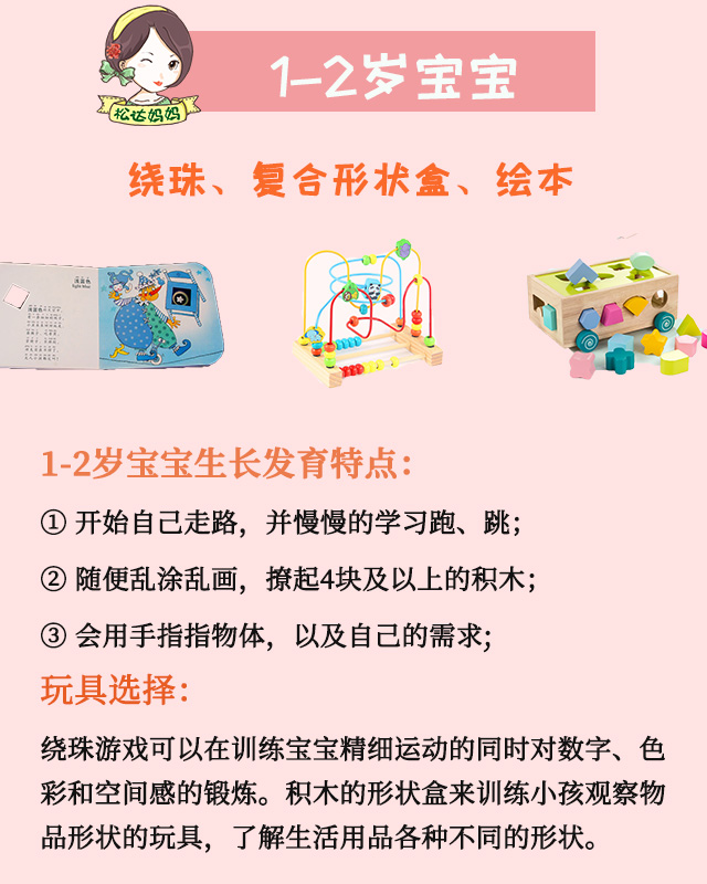 0-3岁超详细早教玩具,玩出智慧“小天才