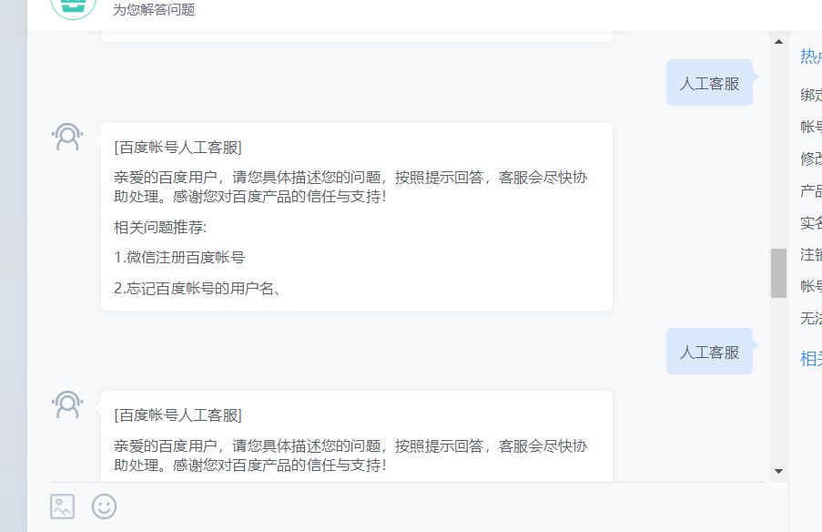 为什么百度客服打不通,百度客服是什么工作不打电话