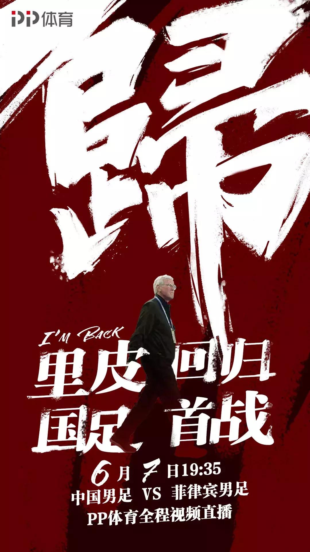 里皮韦世豪张玉宁,里皮韦世豪