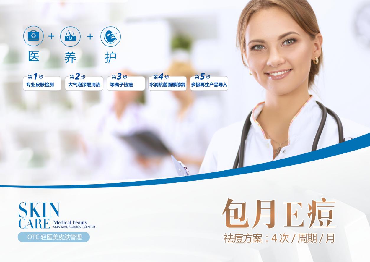 女白领为何恋上轻医美界的“名创优品”?