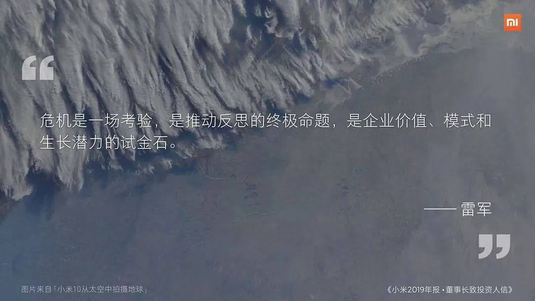 雷军在小米上市时的讲话,小米上市前夜雷军内部信