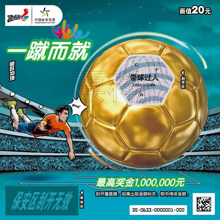 指尖足球畅玩版,指尖足球赛