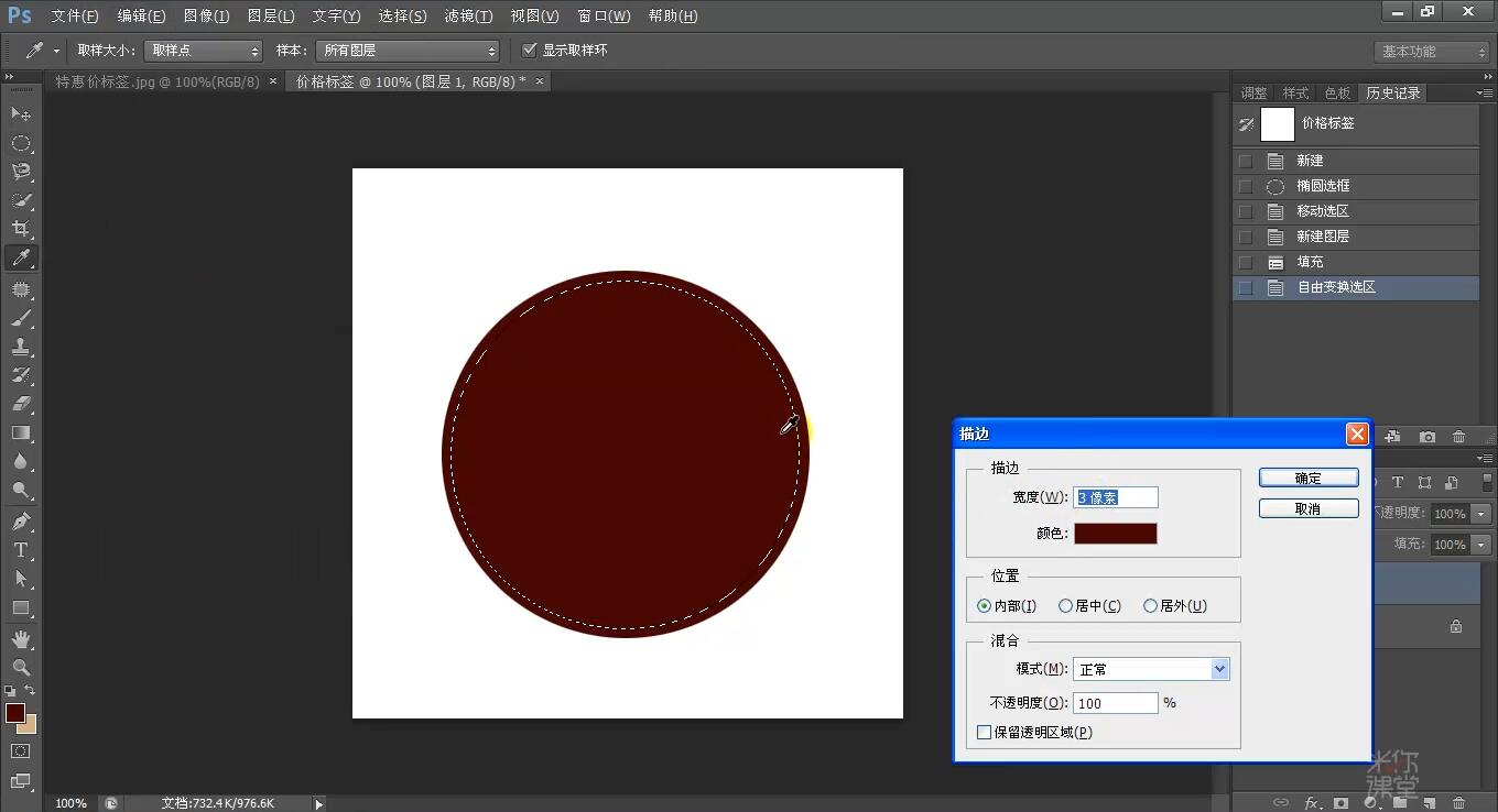 ps图层选区基础教程新手入门,填充与描边选区ps