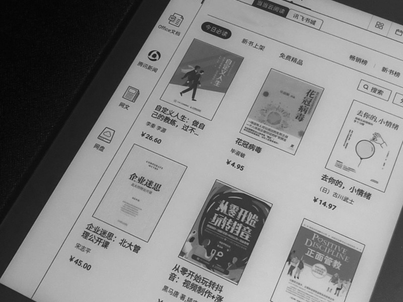 科大讯飞办公本x2和lamy的区别,讯飞智能办公本x2直播