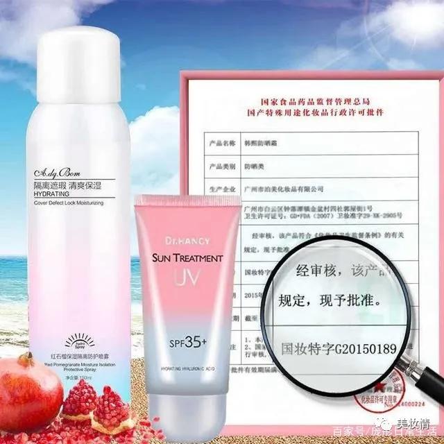 红石榴防晒喷雾让人变黑,哪些防晒喷雾可以变白变黑
