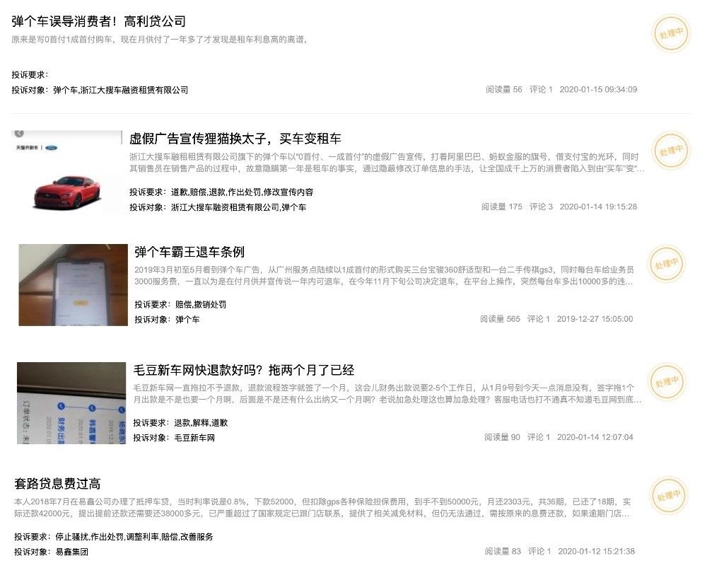 1成首付购车是怎么被玩坏的,1成首付购车靠谱吗