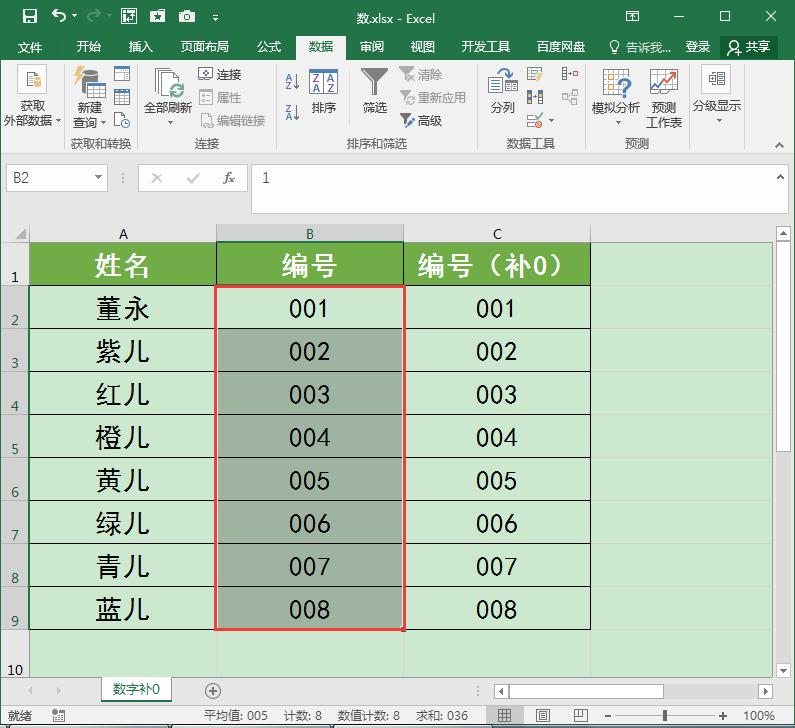 excel办公技巧序号自动更新填充,excel办公技巧怎么自动求和