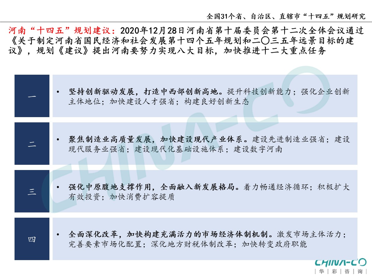 十四五规划两个区,县区十四五规划和2035年远景目标
