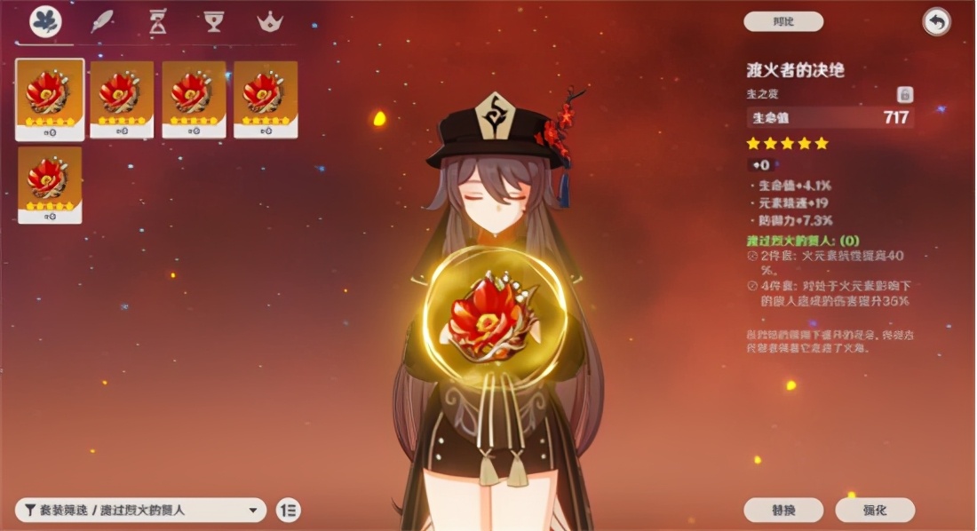 原神胡桃培养推荐,原神胡桃前期如何培养