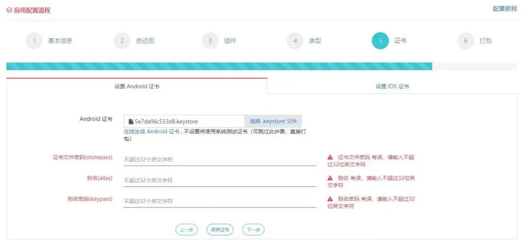 怎样可以开发一个属于自己的app,把网站制作成app软件免费