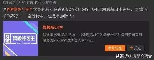 韩国女明星走红毯尴尬事件,女粉丝追星大闹飞机场