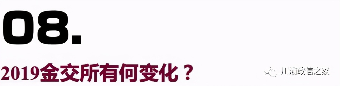 地方金交所历史,什么叫做金交所