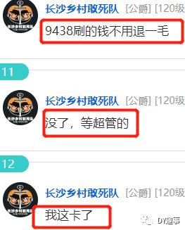 “我这卡了！”斗鱼敢死队经J课“倒闭”自曝：赚Q只有砸蛋
