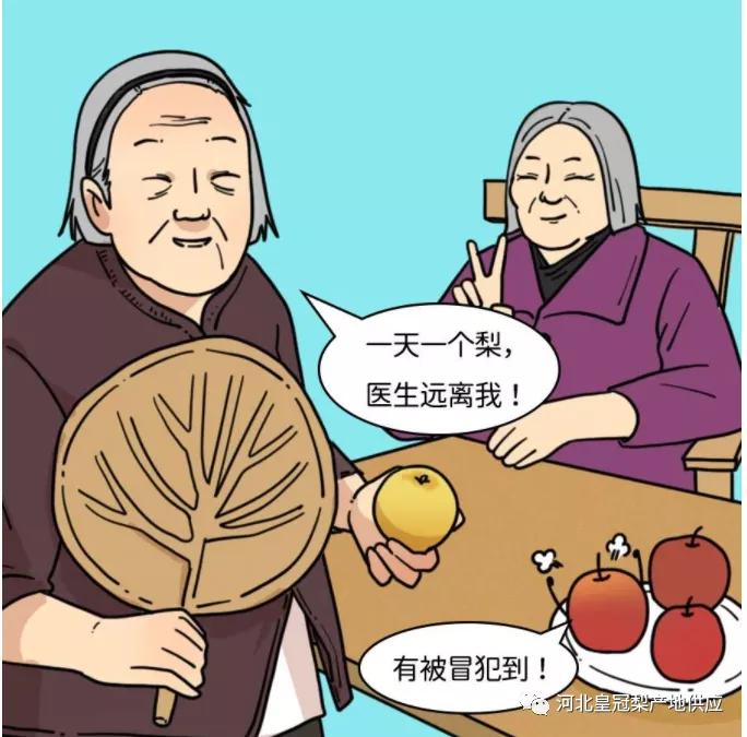 请收藏：皇冠梨的自述