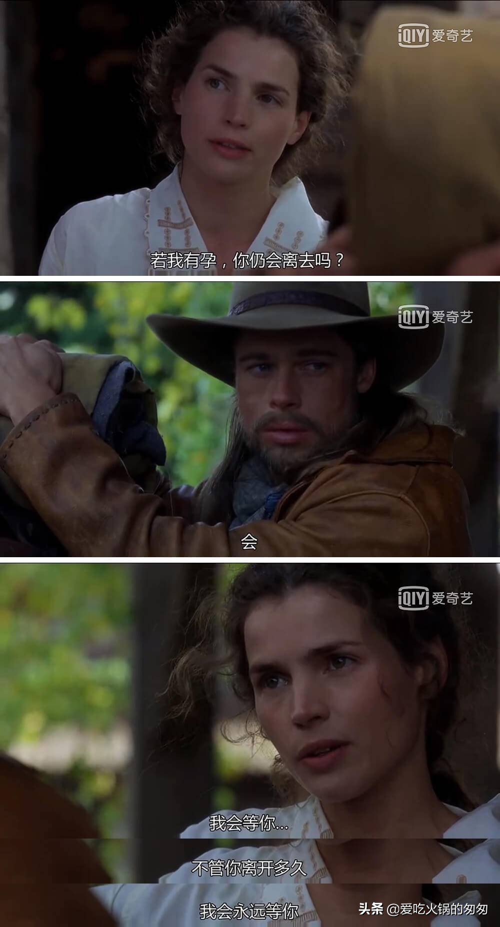 《燃情岁月》：我心狂野，一生放荡不羁爱自由