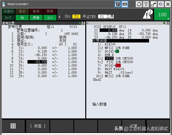 fanuc机器人参考点设置方法,fanuc机器人附加轴位置调整