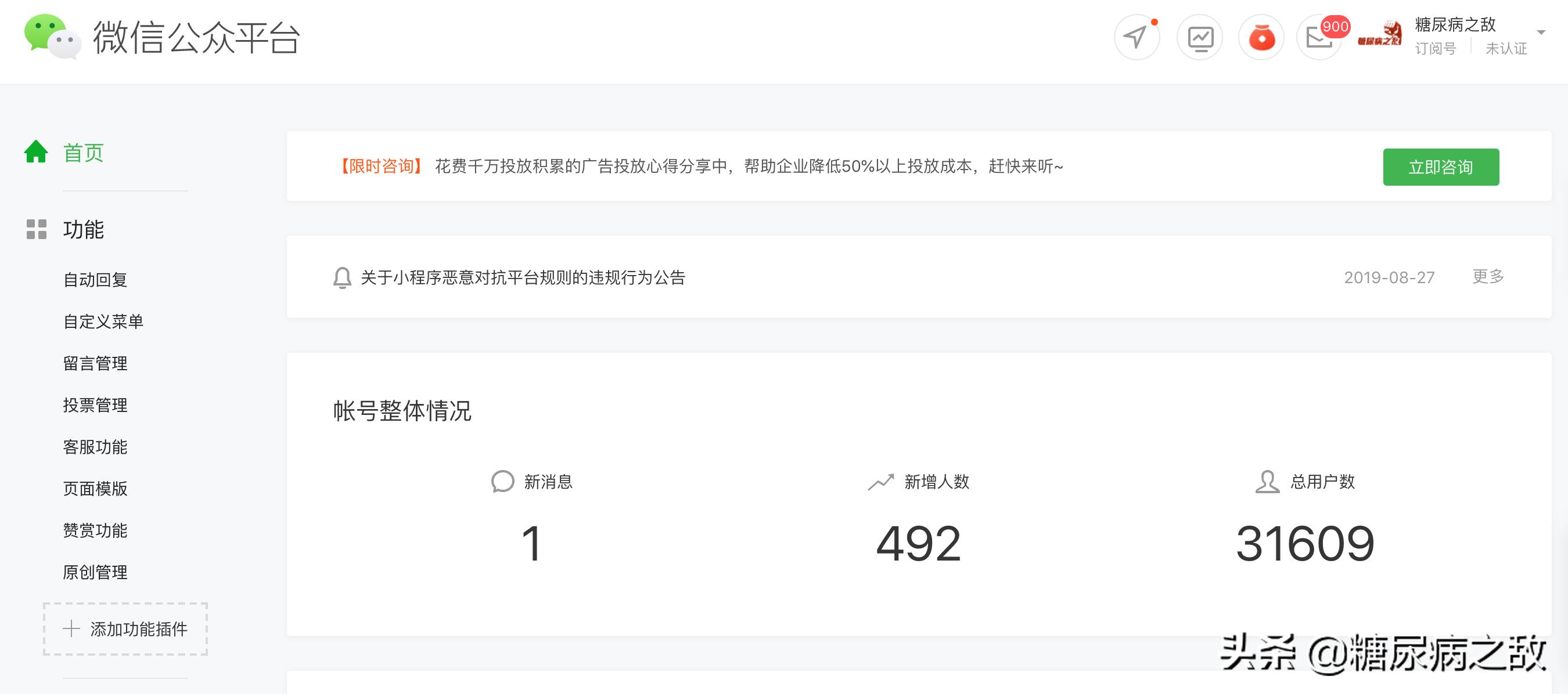得了糖尿病会孤独终老吗,得了糖尿病有点绝望