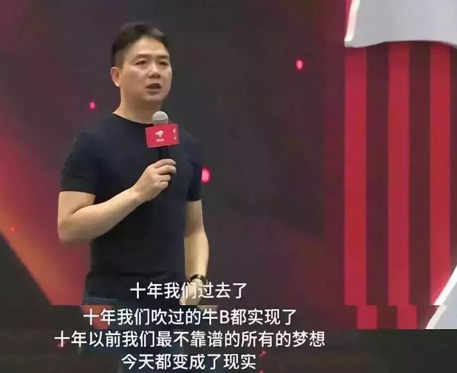 刘强东说给兄弟们的话,刘强东对兄弟们的看法