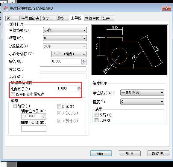cad精确制图使用心得,cad画线精确度调整