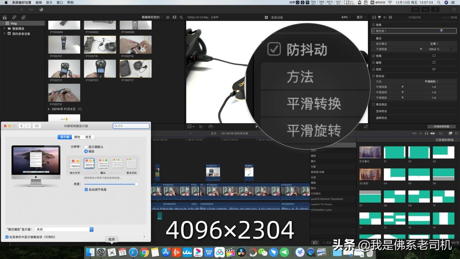 轻松应对视频剪辑和摄影后期2万元苹果iMac一体机评测及购买建议