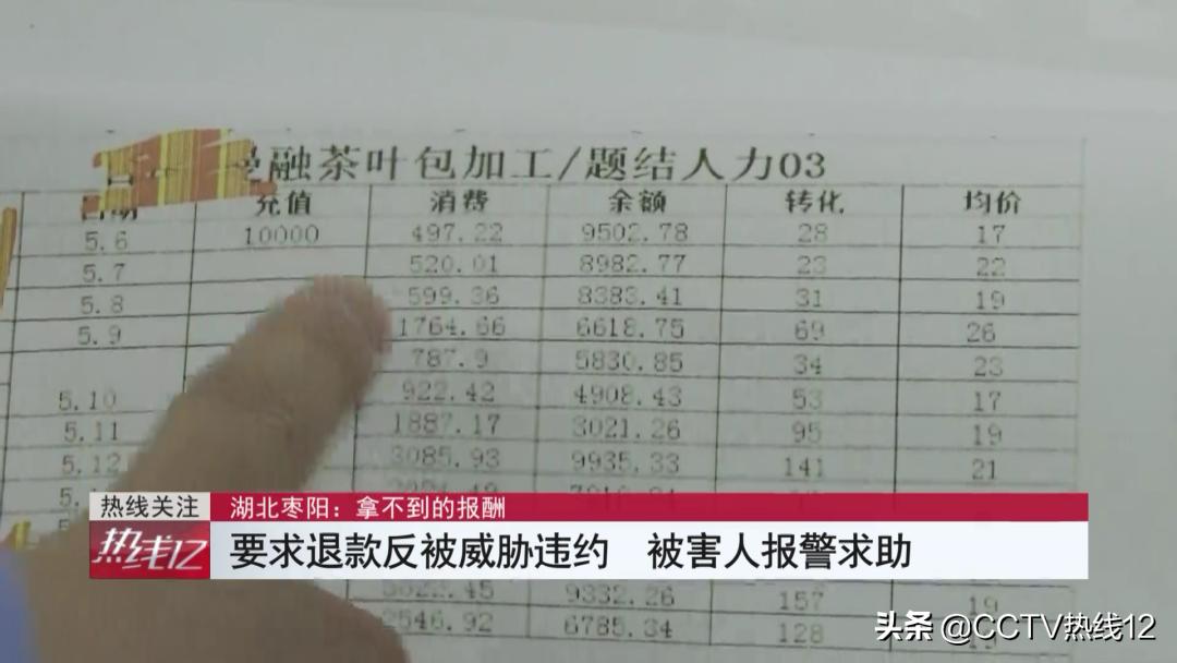 在家代工包装茶能月入过万？男子拖家带口干了一星期，仅收到100余元