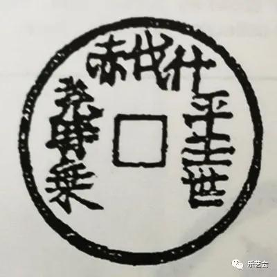 童骋说花钱专栏：将马钱中赏“将马”