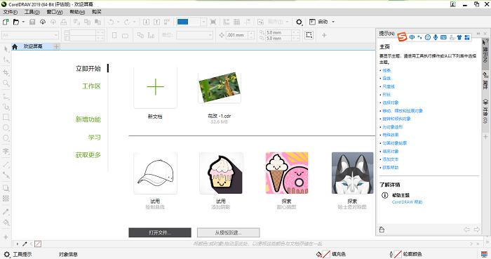 手机怎么打开cdr格式的文件,cdr文件用ai打开格式不明
