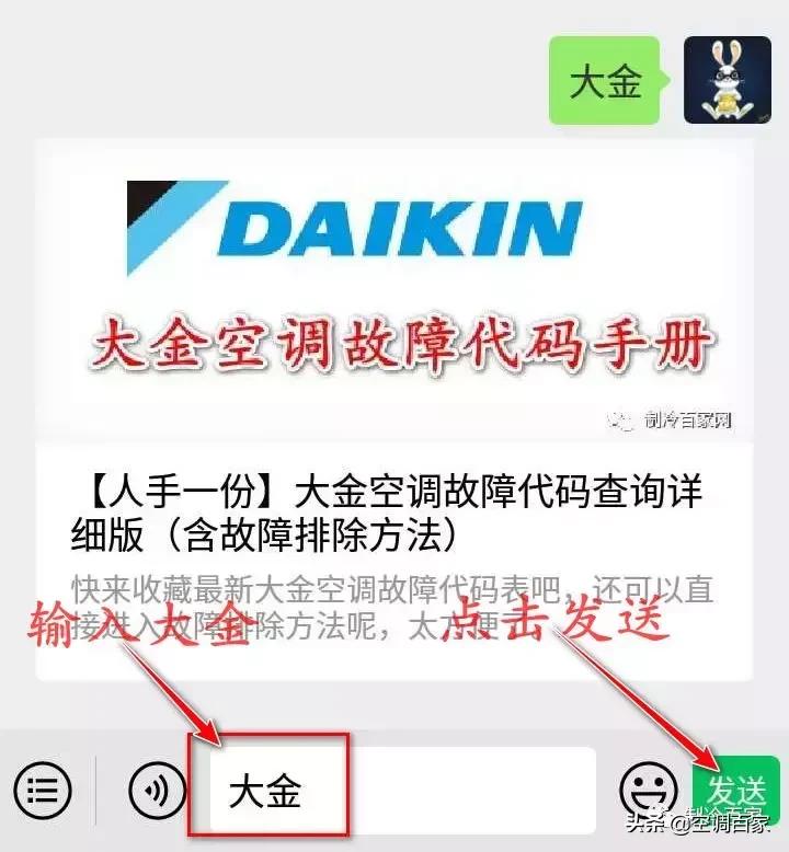 大金空调故障代码uf-10怎么处理,大金空调用遥控器怎么找故障代码