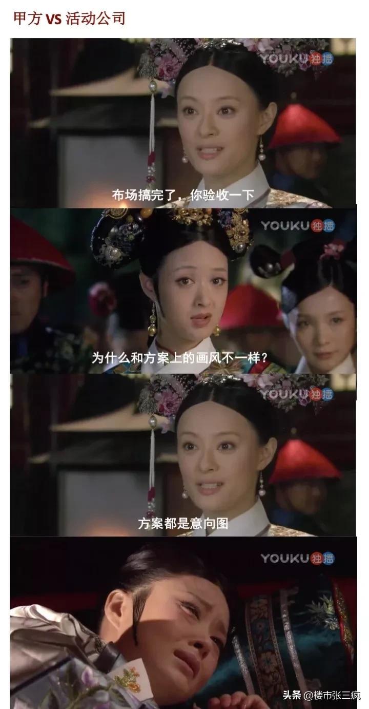 售楼部勾心斗角感悟,售楼处勾心斗角