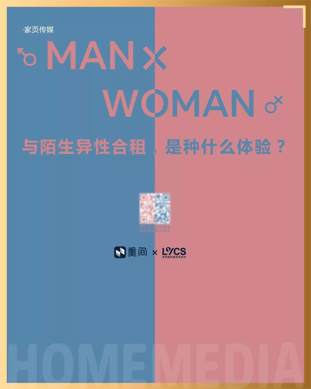 陌生男女如何共处一室？美间在2019摩登上海展给你答案