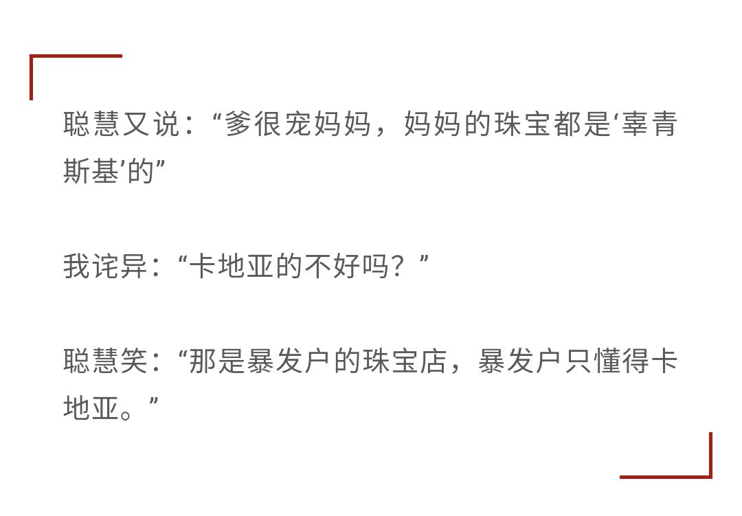 卡地亚的珠宝有什么魅力,让女人疯狂的世界十大珠宝品牌